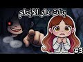 Series Girls Of The Orphanage Episode 3 Drama Mystery Avatar World 