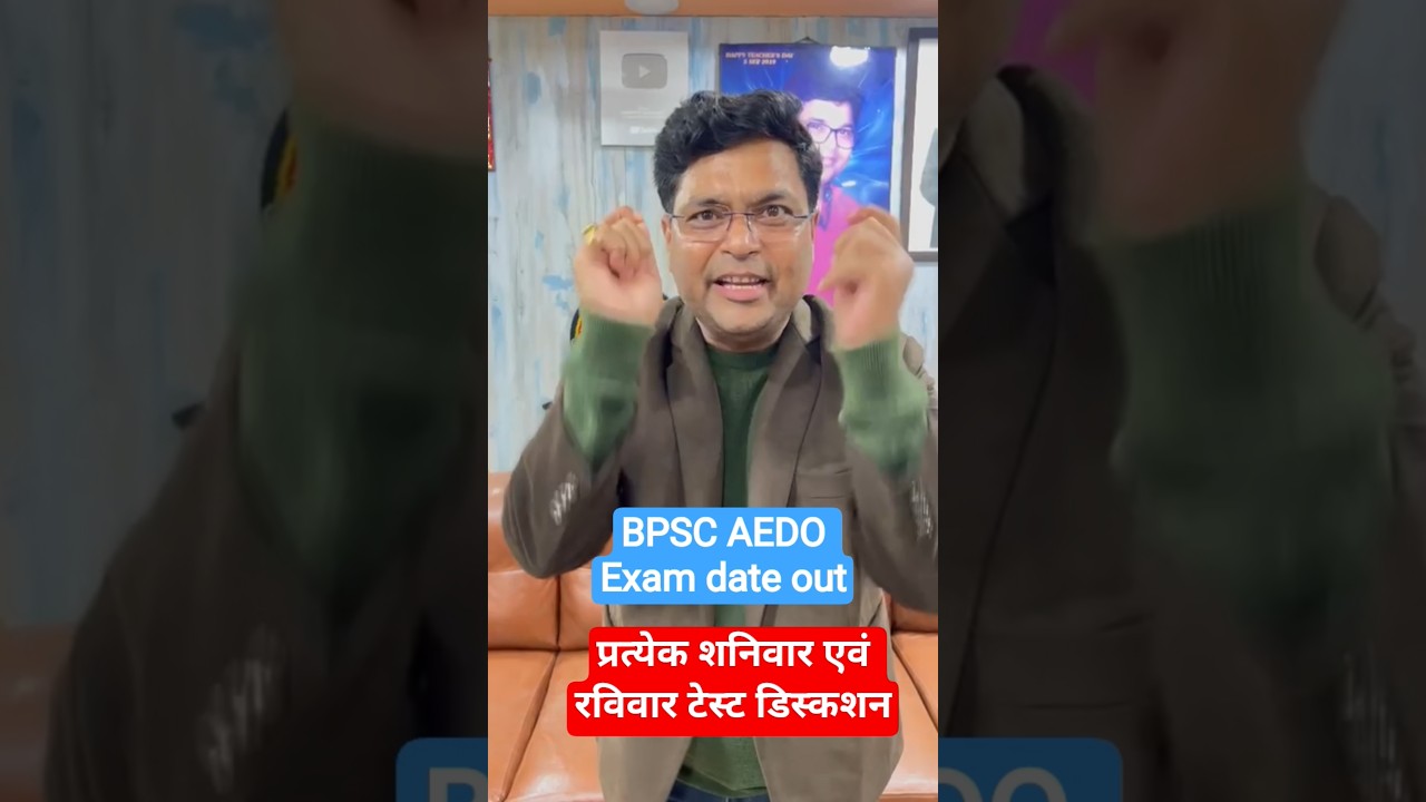 BPSC AEDO Exam Date out | Bpsc aedo Practice Set Launch 