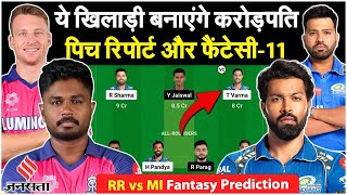 RR vs MI Dream11 Prediction: Rajasthan और Mumbai में कौन ताकतवर, Jaipur की Pitch Report | Jansatta