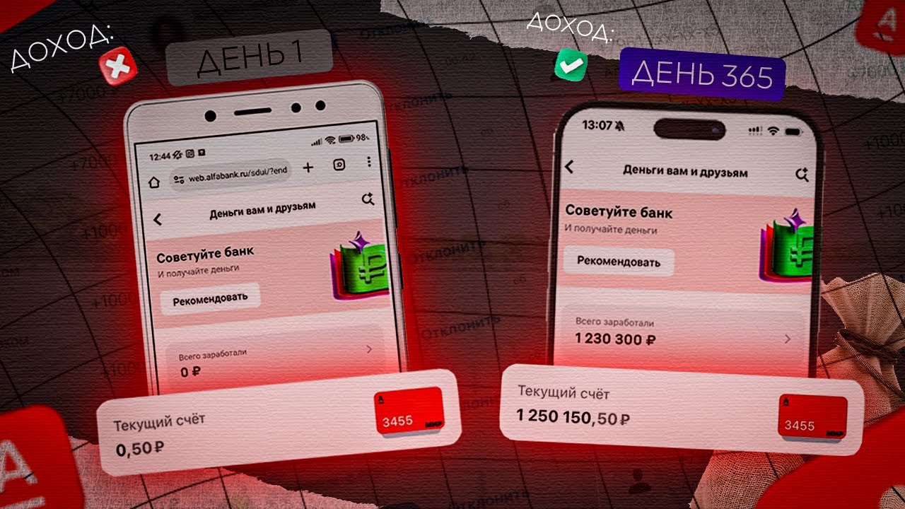 ОТ НУЛЯ ДО МИЛЛИОНА ЗА 30 ДНЕЙ! ЗАРАБОТОК НА БАНКАХ!