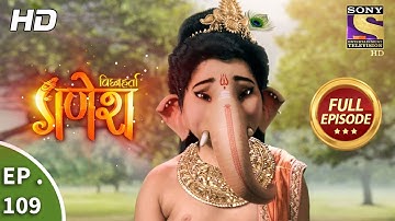 Vighnaharta Ganesh  - Ep 109  - Full Episode  - 23rd January, 2018
