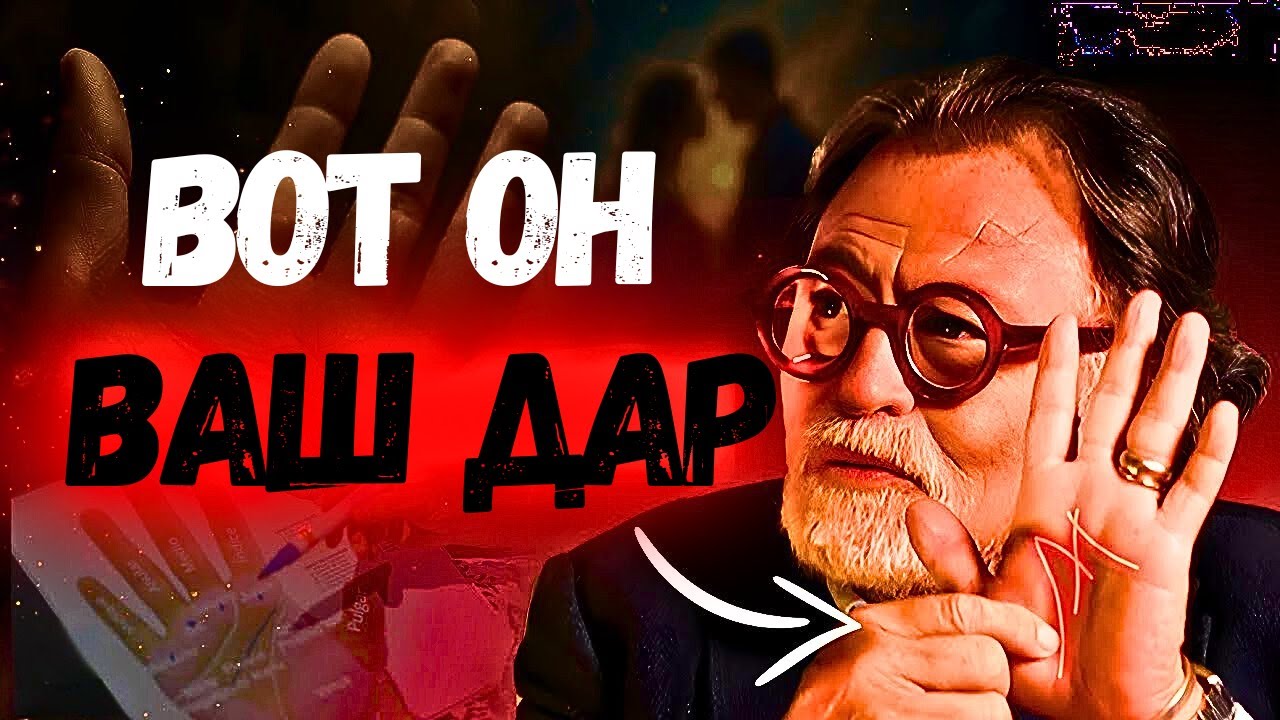 Твои руки скрывают дар, который ты всегда искал | ФРАНСИСКО РОДРИГЕС