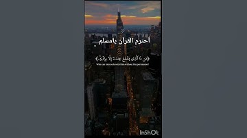 تلاوه جميله آية الكرسي(الله لا إله إلا هو الحي القيوم)عبد الرحمن مسعد #اكسبلور #تلاوة_خاشعة #قرآن