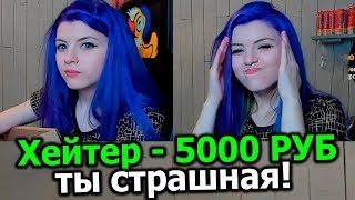 ЗАДОНАТИЛ СТРИМЕРАМ ХЕЙТЕРСКИЕ ДОНАТЫ / РЕАКЦИЯ ft. Оляша ЗАДОНАТИЛ СТРИМЕРАМ ХЕЙТЕРСКИЕ ДОНАТЫ / РЕАКЦИЯ ft. Оляша