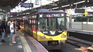 【ラッシュ復活！特急に乗り切れない！】京阪電車 8000系8008編成 特急淀屋橋行き 枚方市駅