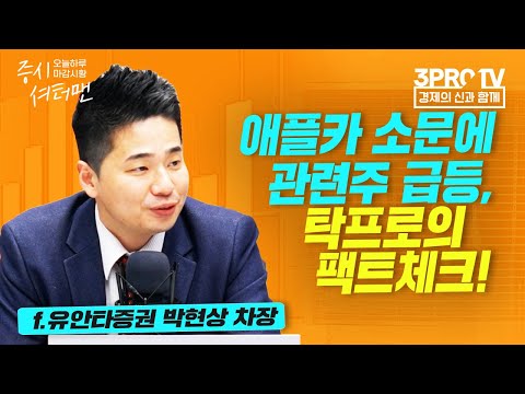 [증시셔터맨] 지속적 상승하는 강관업체, 어떤 호재 있나? f. 유안타증권 박현상 차장