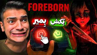 من میتونم دمو زندگیمو قبل به دنیا اومدن تجربه کنم!👶🏻⚠️ Foreborn
