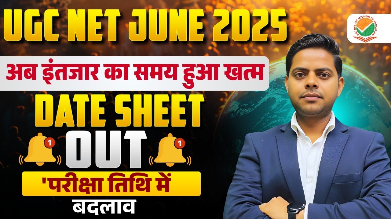 UGC NET Exam Date 202x5 Out l UGC NET Exam Schedule l UGC NET June 2025 ...