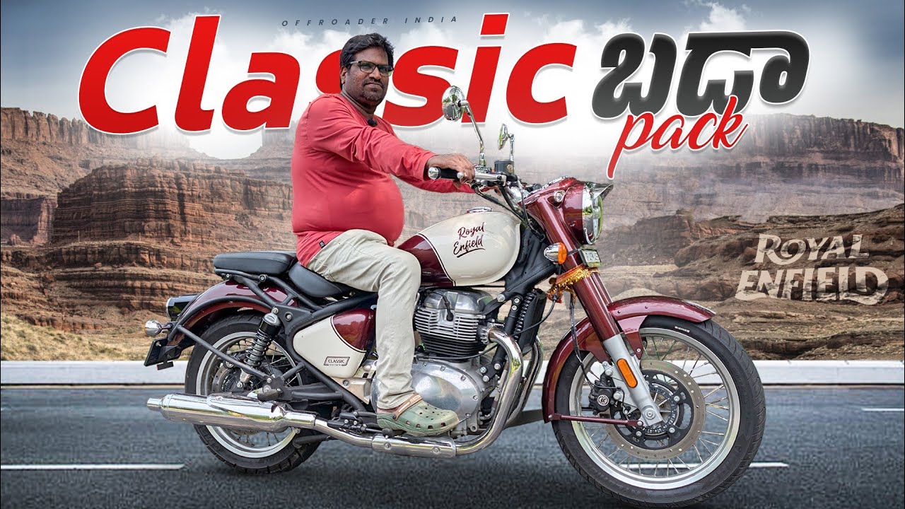 2025 Royal Enfield Classic 650 | Telugu Review