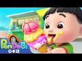 ひやひやアイスクリームが大好き～ | 子どもの歌 | 童謡 | スーパーパンドビ | Super Pandobi