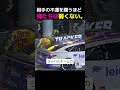 相手の不運を願うほど、俺たちは弱くない。