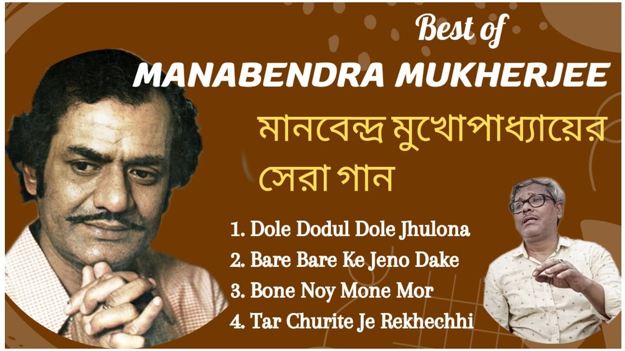 Best of Manabendra Mukherjee Cover Songs Bengali Songs Evergreen