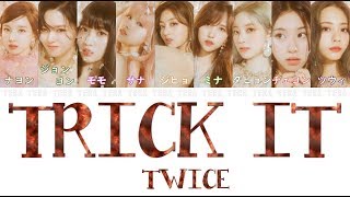 【日本語字幕/かなるび/歌詞】Trick it - TWICE (トゥワイス/트와이스)