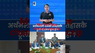 sorim Mathi biroda garne ko palo aaba