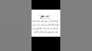 دعاء التوكل على الله 