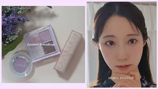 [jimin's makeup] 몽환적인 라벤더 메이크업 | 롬앤 말린라벤더로 여쿨 라이트 메이크업 | rom&nd dry lavender