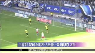 20121027손흥민분데스리가5호골터트려