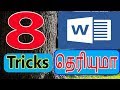 8 MS Word Tips In Tamil