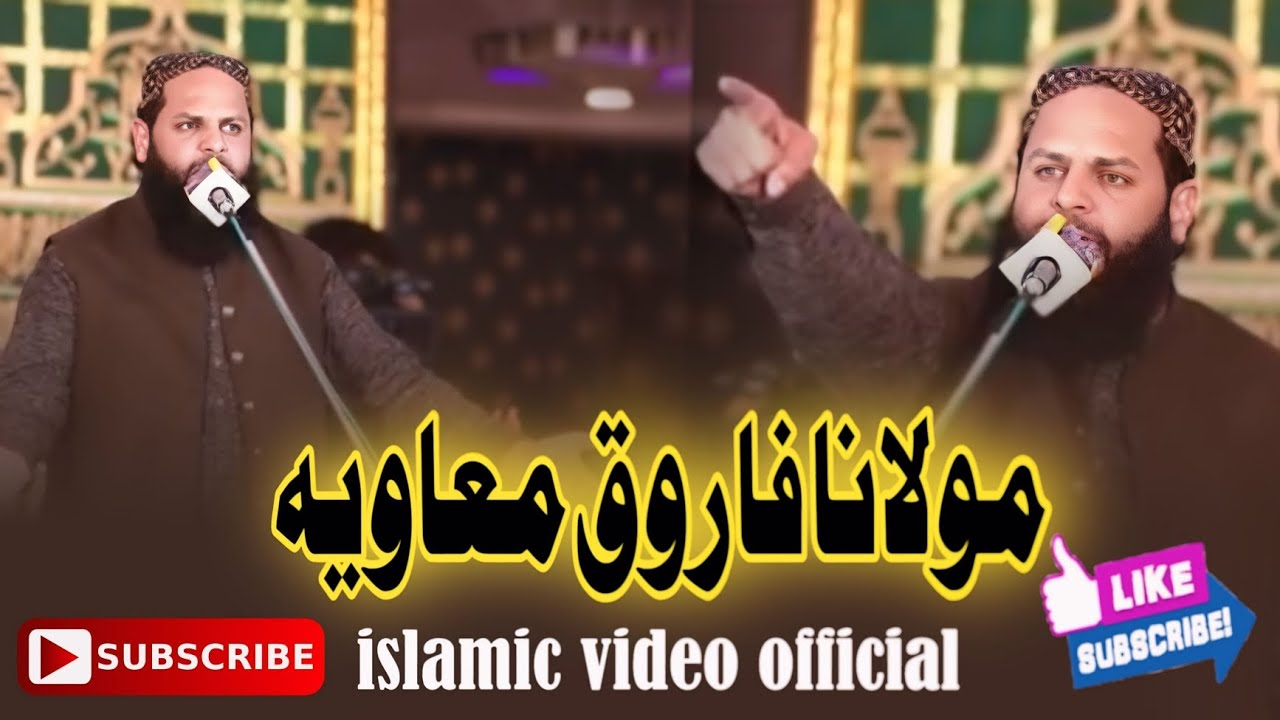 Molana Farooq Muavia new Kalam Islamic video official 27/4/2025