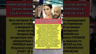 Это видео не оставит вас равнодушными #shorts #гороскоп #шоубизнес 9