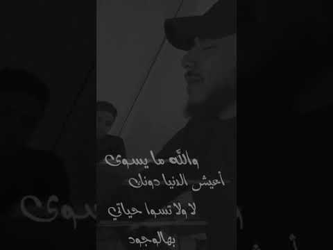 حالات واتس والله ما يسوى 2023