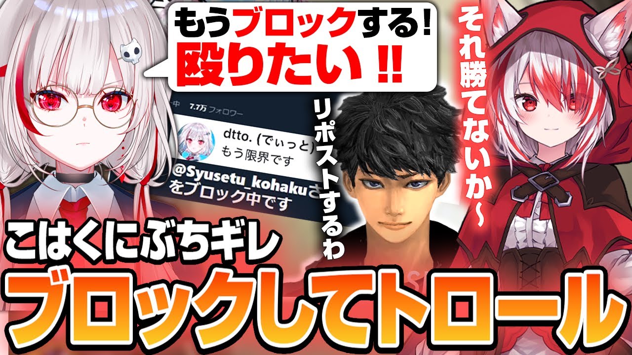 こはくのXをブロック後にトロールしてしまうdtto【Apex Legends】【dtto./ハセシン/秋雪こはく/切り抜き】