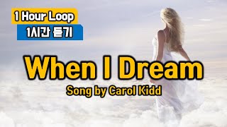 Download lagu When I Dream(웬 아이 드림, Song by Carol Kidd, 캐롤키드) 추억의 팝송 명곡 가사 발음 배우기 전 예습 1시간 반복 듣기 - 팝스잉글리쉬