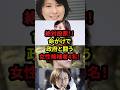 【絶対投票】国民のために命がけで出馬する"女性候補者4名"!!日本の未来がかかっています。#自民党 #石破茂 #高市早苗 #国民民主党 #玉木雄一郎 #財務省 #立憲民主党 #れいわ新選組#参政党