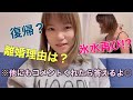 質問コーナー答えるよん