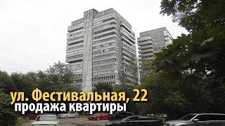квартира фестивальная   квартира головинский   купить квартиру метро речной вокзал   60190  Festival
