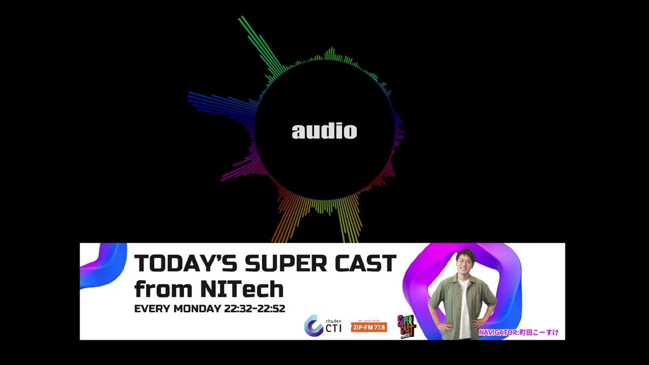 today やすくで出します！ 2025年9月29日 ZIP-FM 77.8『TODAY'S SUPER CAST from NITech』 - YouTube