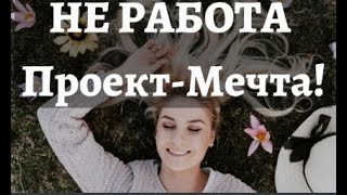 НЕРАБОТА *** Как пройти активацию в тарифе ULTRA