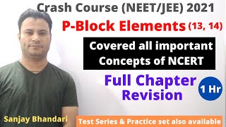 Crash Course NEET/JEE 2021 | P- Block Elements (G 13, 14) | Full Chapter Revision | Concepts NCERT
