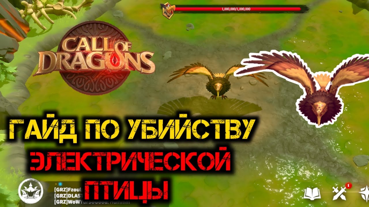 Thunder Roc call of dragons гайд по убийству электрической птицы thunder roc - YouTube