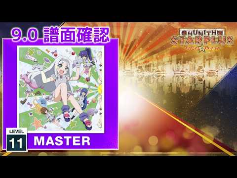 (配信停止) (9.0) ニホンゴワカリマセン [MASTER 11] (譜面確認) [CHUNITHM チュウニズム]