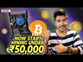 🚀Start mining under ₹50,000 | 🔴 Live QnA