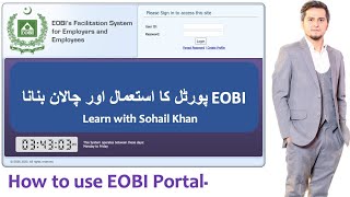 How to use EOBI Portal? پورٹل کا استعمال اور چالان بنانا EOBI