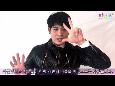 [마마교] 초스피드 동전마술!! 마술 하나로 핵인싸되기!!