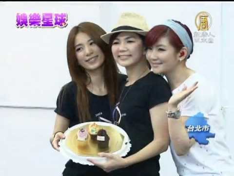 【SHE_娛樂新聞】SHE為演唱會彩排  Ella透露生日禮物