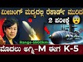 ರೆಕಾರ್ಡ್ ಮುರಿದ DRDO ವಿಜ್ಞಾನಿಗಳು | Geopolitical News explained by Think Forever