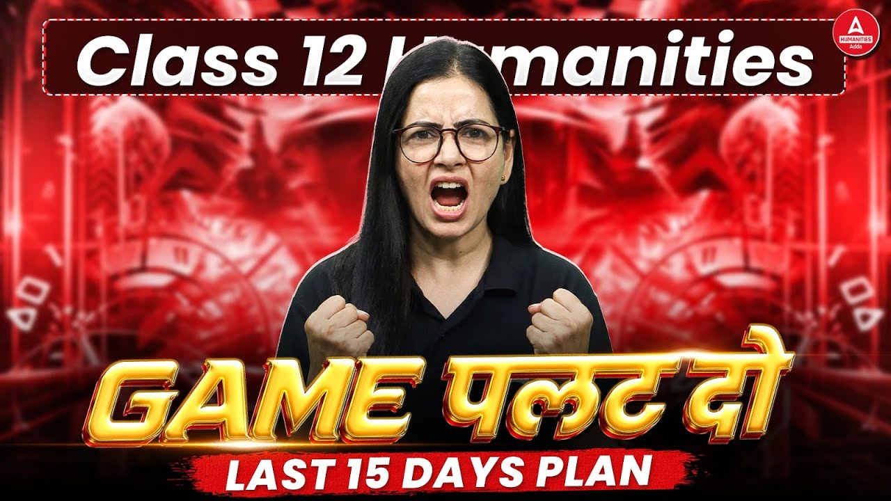 Class 12 Humanities Board Exam 2026 | Ultimate Last 15 Days Study Plan ...