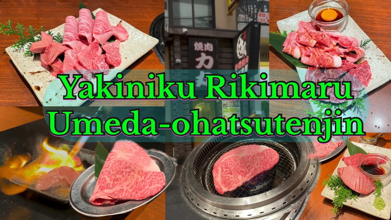 Yakiniku Rikimaru Umeda-ohatsutenjin 焼肉力丸梅田お初天神店本館