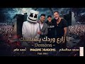 يازارع وردك يشبهلك   محمد عبدالسلام   احمد عامر                                                     نجومي