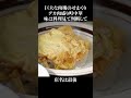にくニク肉巨大肉塊のせまくり町中華 #shorts