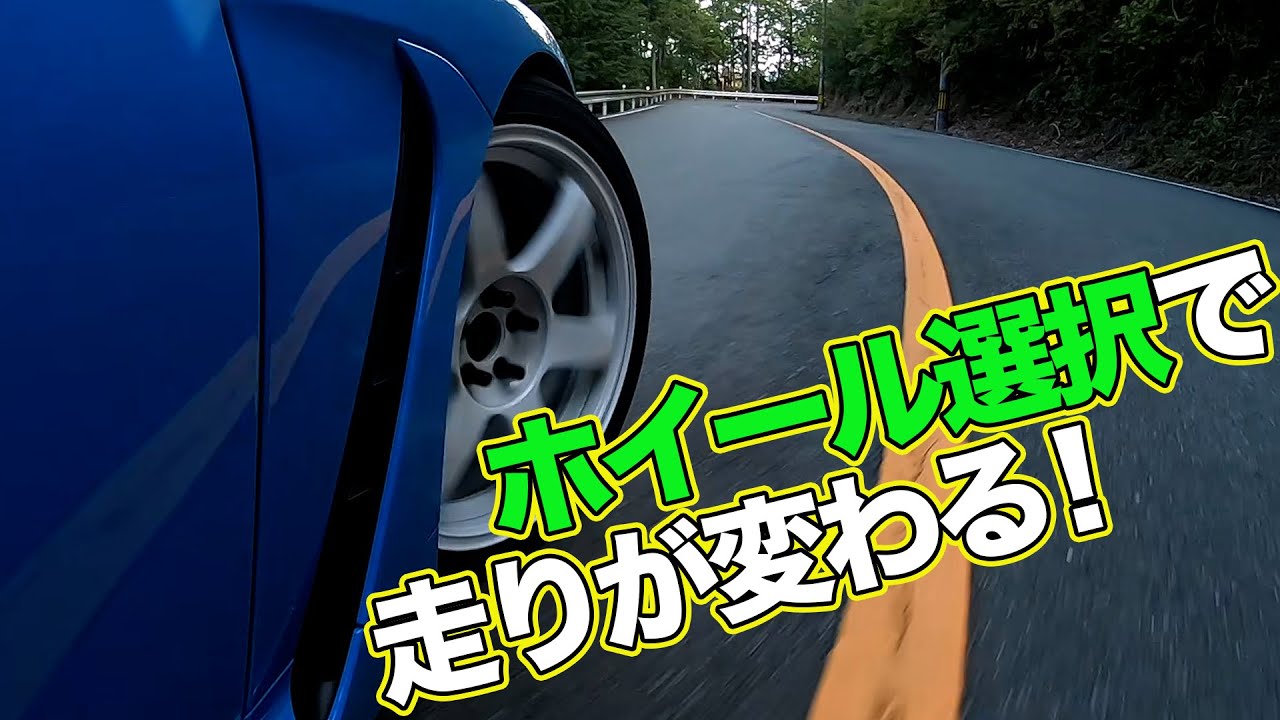 Driving experiment] Does the ride feel change if the wheel shape