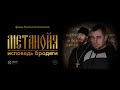 Метанойя. Исповедь бродяги (художе
