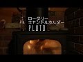 PLUTOキャンドルホルダーを薪ストーブで遊んでみる