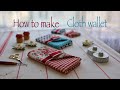 ❷初心者のための1日で作る【布財布の作り方】size/8cmx8cmx1cm//❷Easy work for beginners [How to make a cloth wallet]