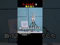 グーチョキパーの助け合い #shorts