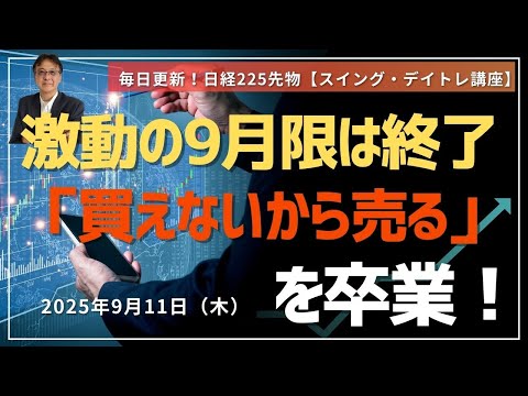 日経225先物動画セミナー - YouTube